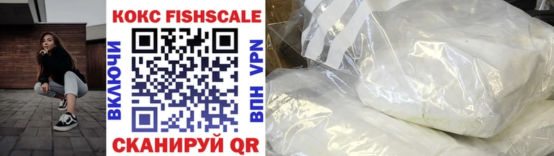 COCAIN FishScale  цены   Талдом 