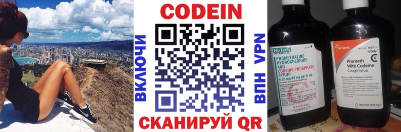 Кодеин напиток Lean (лин)  наркотики  Талдом 