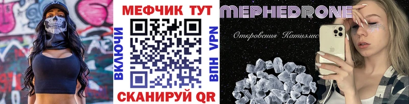 Мефедрон VHQ как найти закладки Талдом
